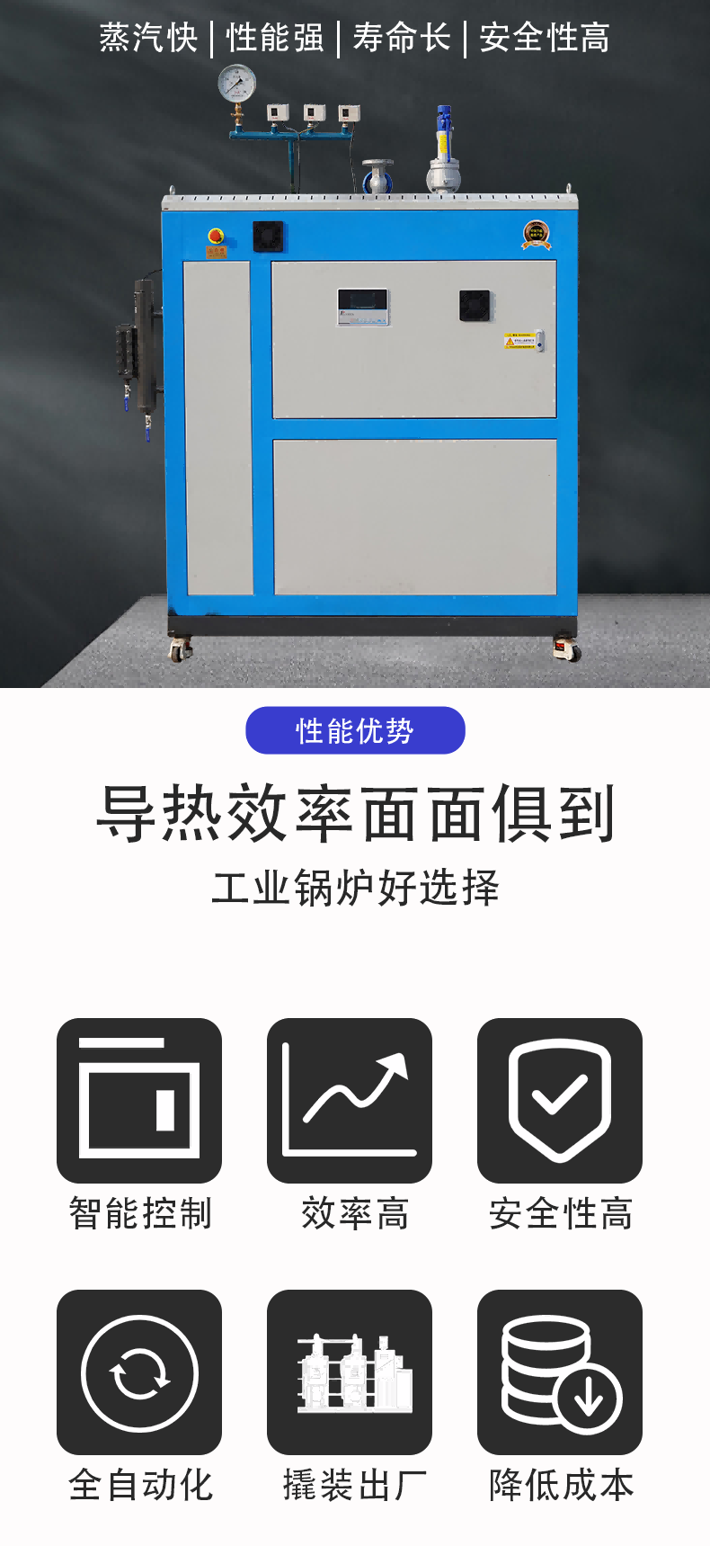 ZFQ电磁蒸汽发生器
