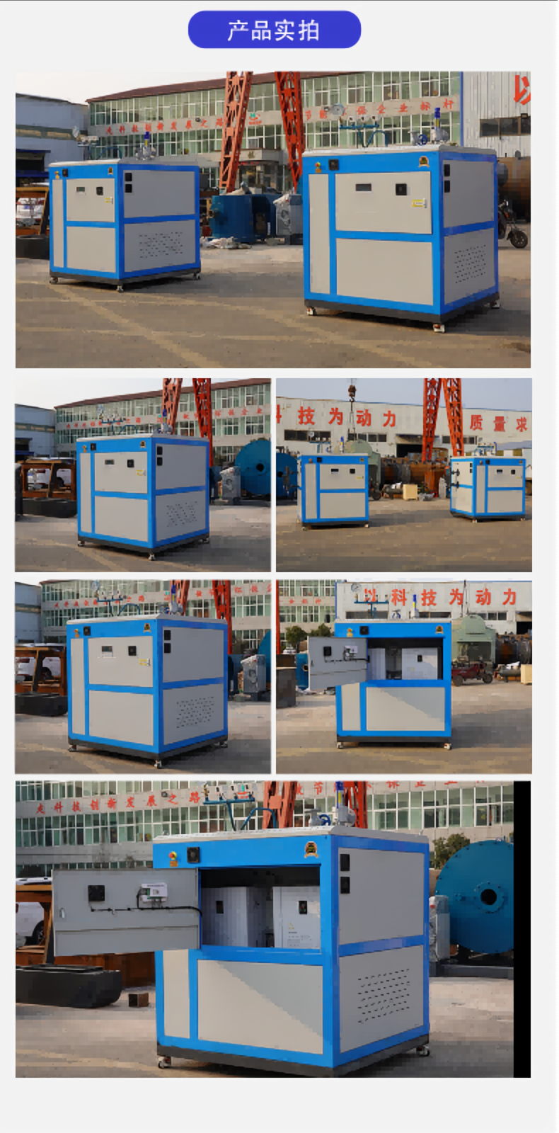 ZFQ电磁蒸汽发生器