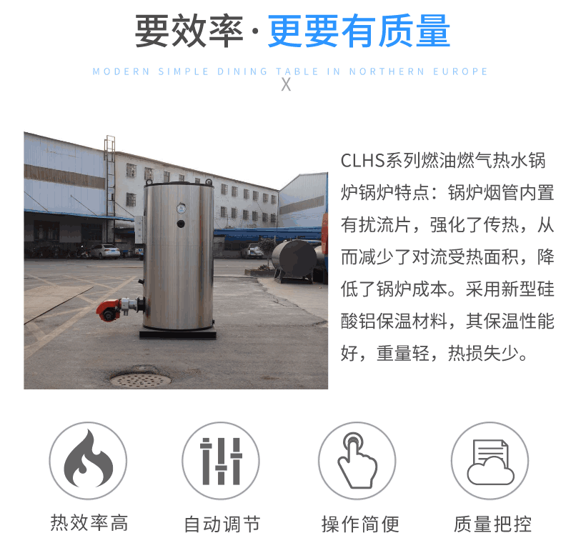 CLHS燃油（燃气）热水锅炉