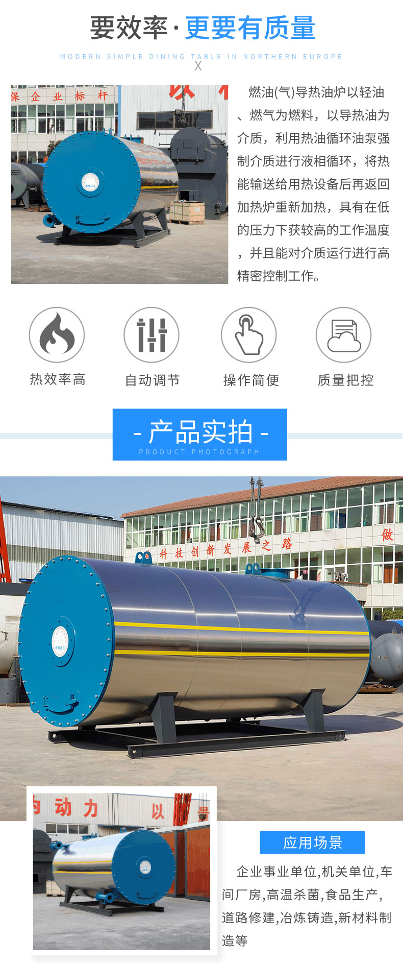 YYQW燃油气导热油炉