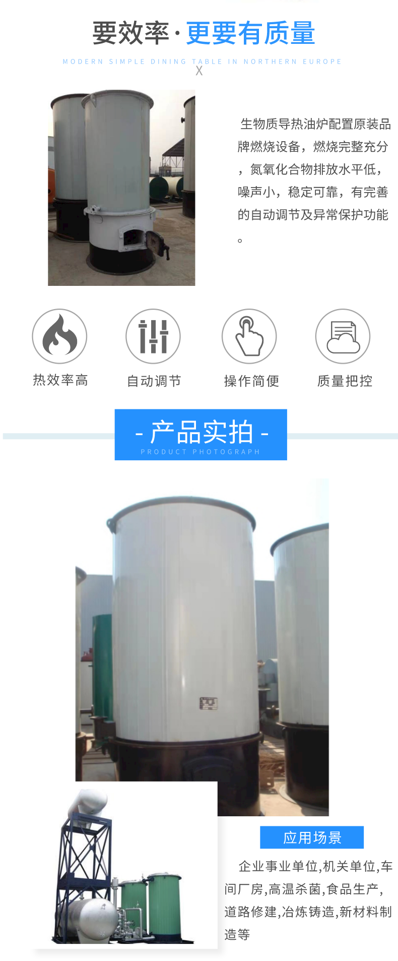 YGL生物质导热油炉